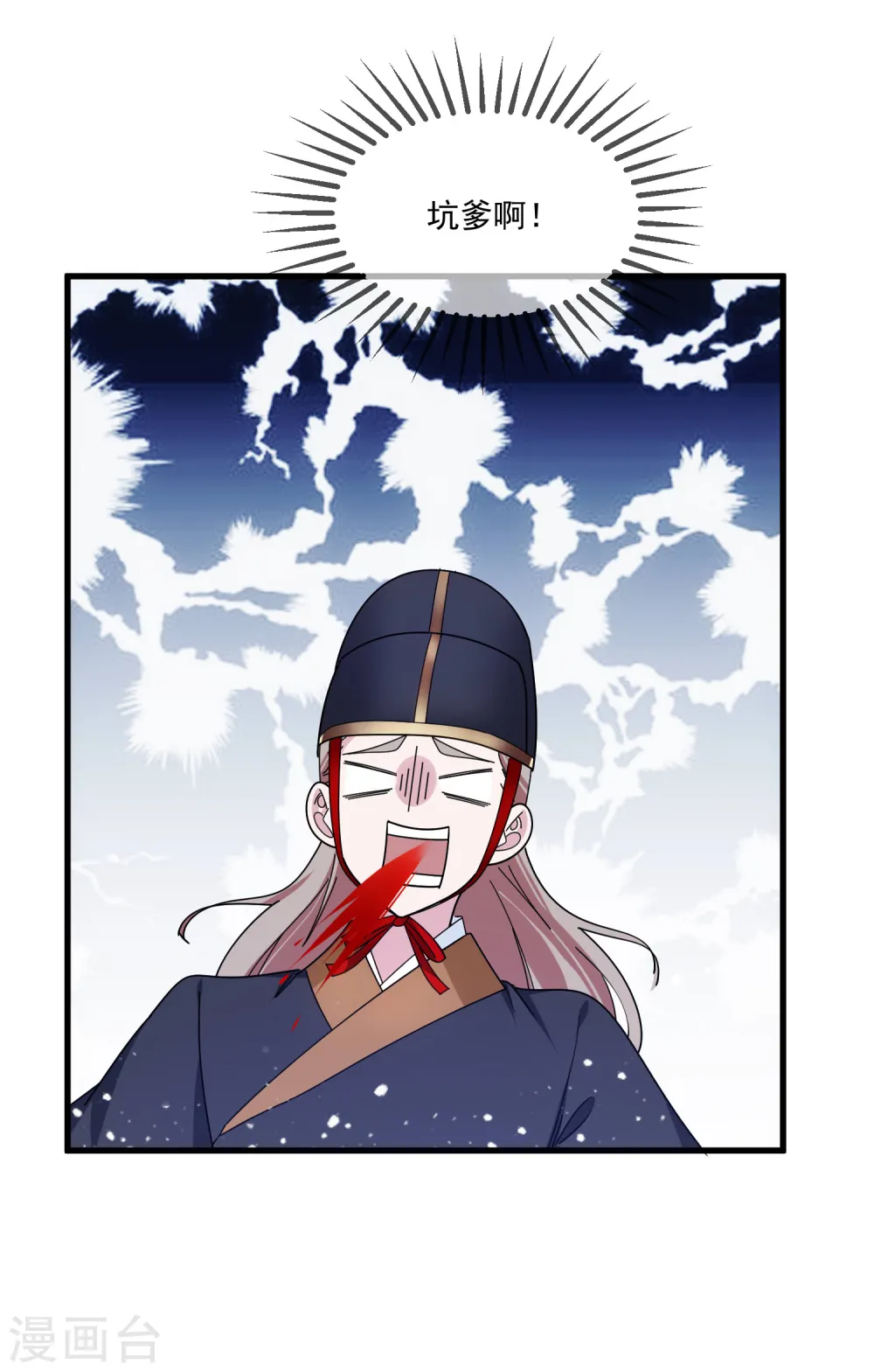 极品败家子漫画,第128话 齐鸾玉的心1图