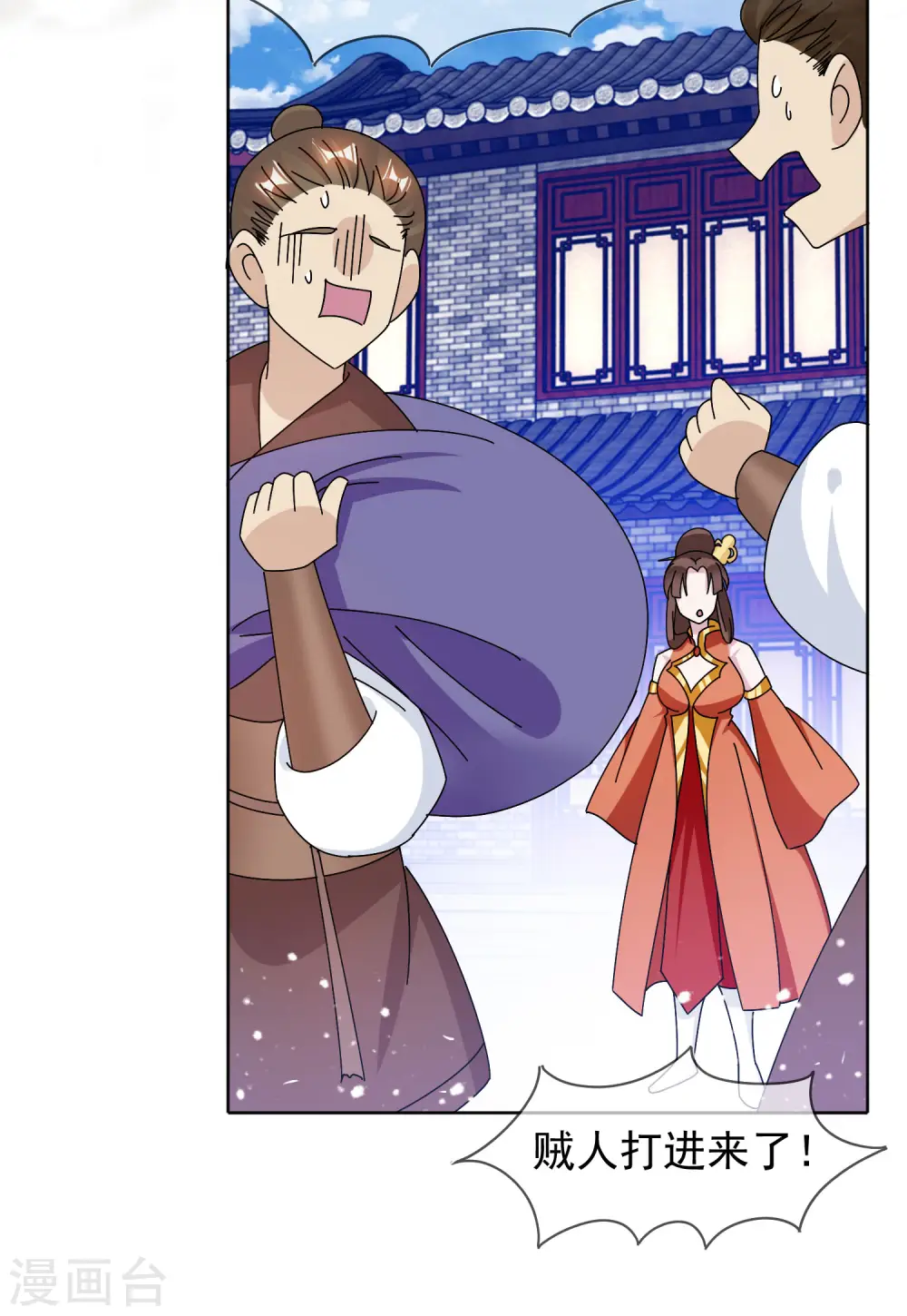 极品败家子漫画,第266话 危机逼近3图