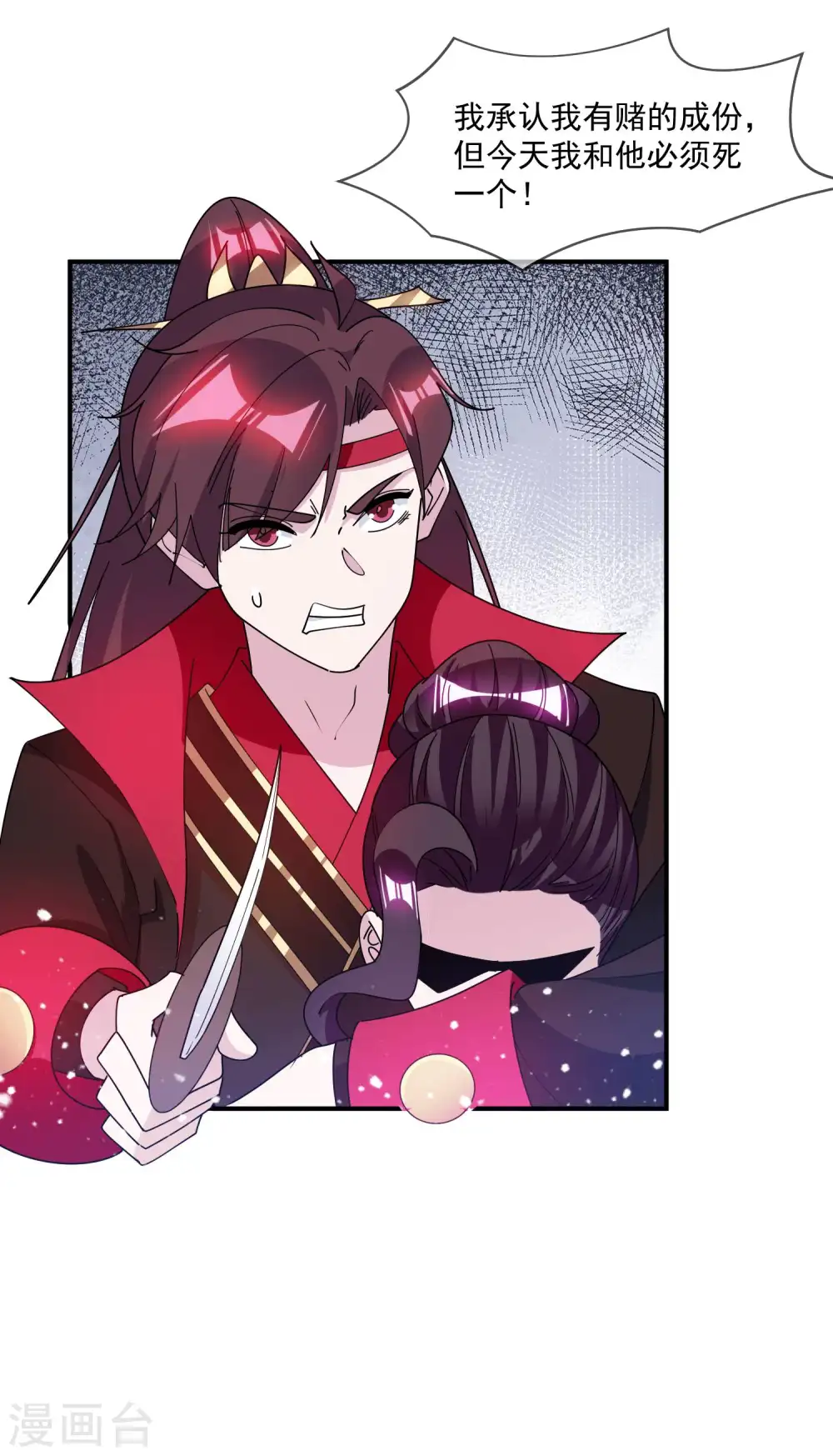 极品败家子漫画,第242话 我承认我有赌的成分3图