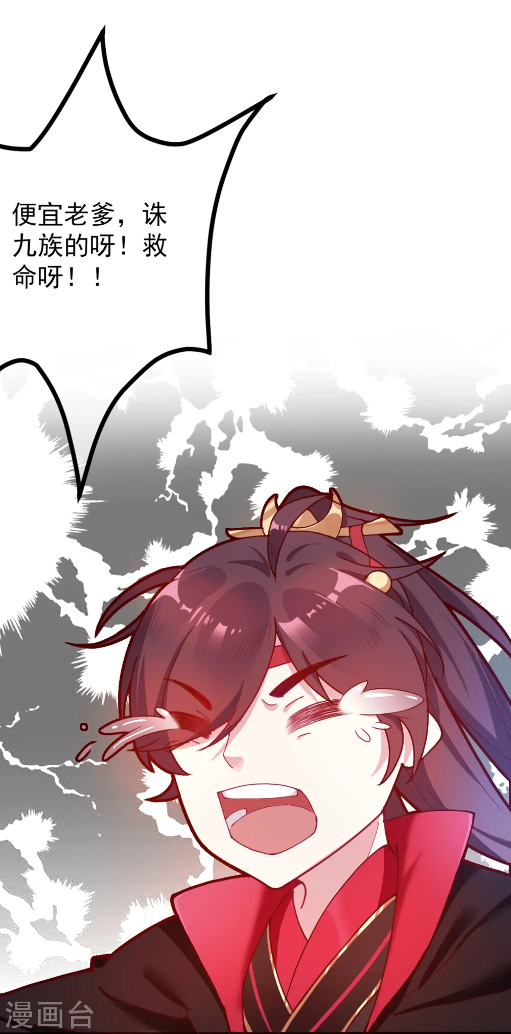 极品败家子漫画,第7话 低配猪队友真要命3图