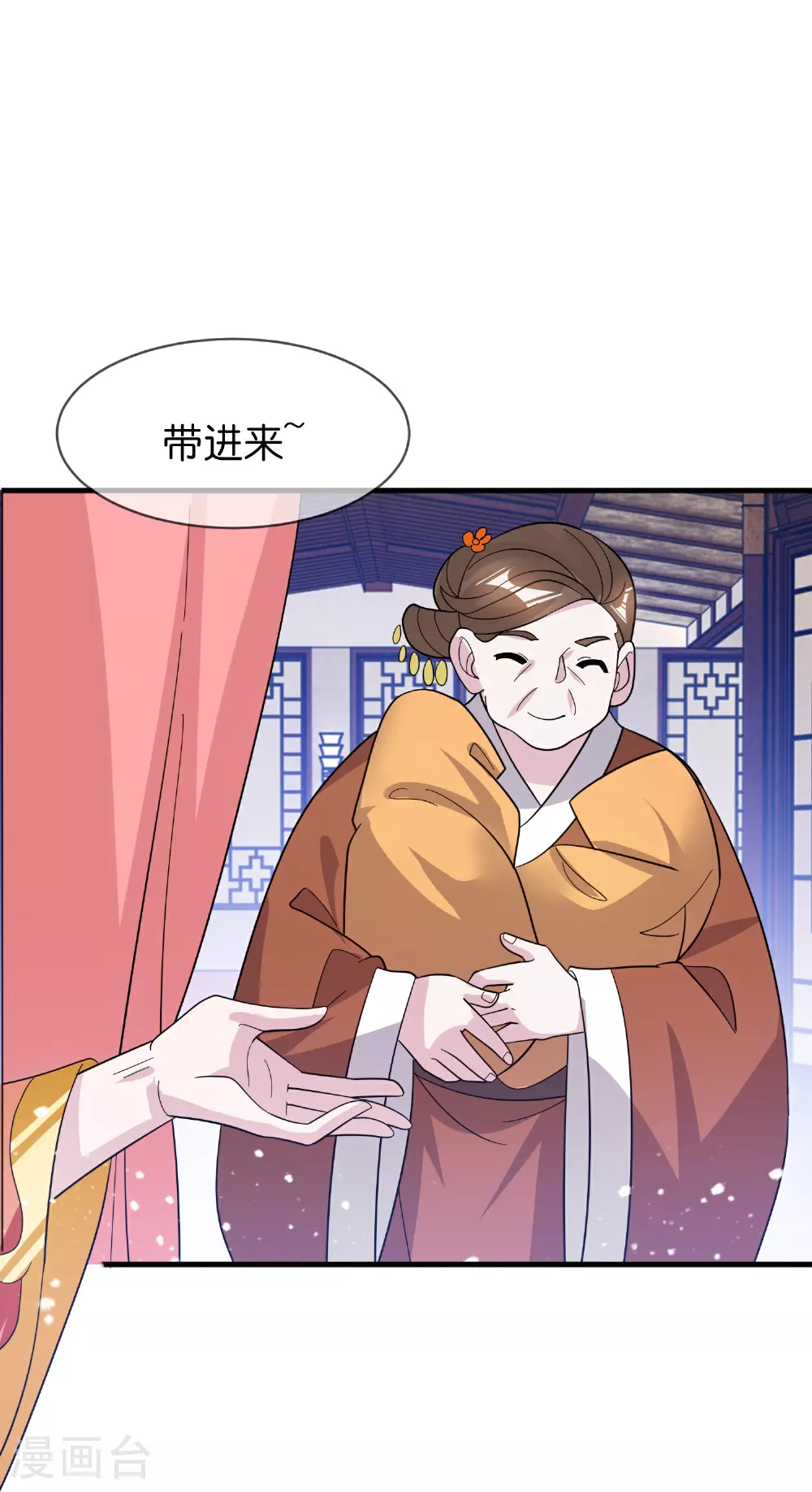 极品败家子漫画,第418话 赢麻了5图