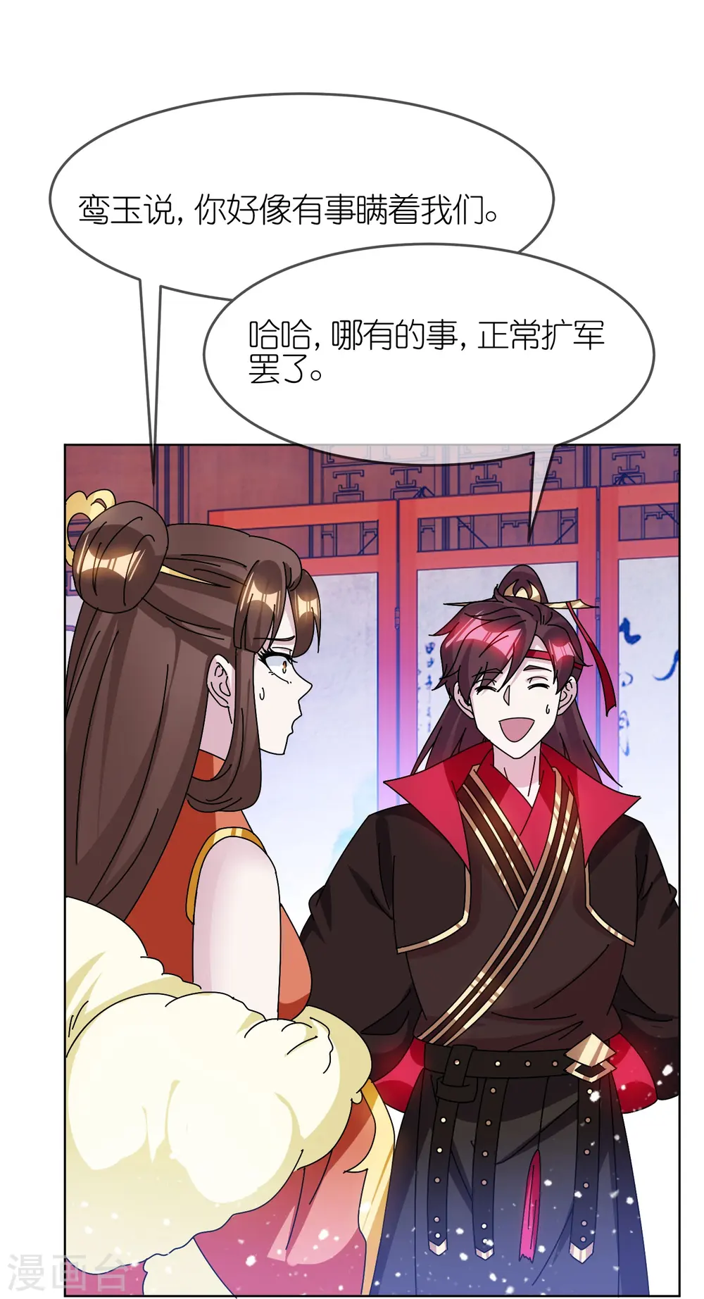 极品败家子漫画,第321话 必须扩军5图