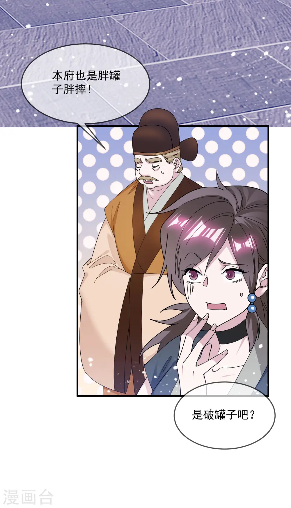 极品败家子漫画,第205话 公鸡下蛋2图