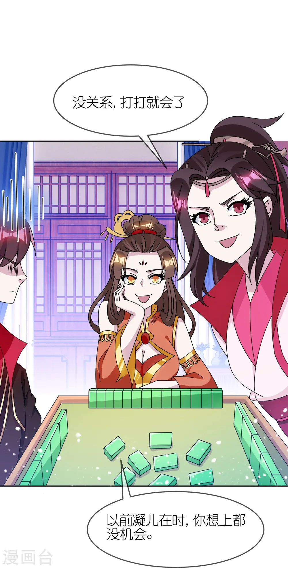 极品败家子漫画,第324话 移驻泉州1图