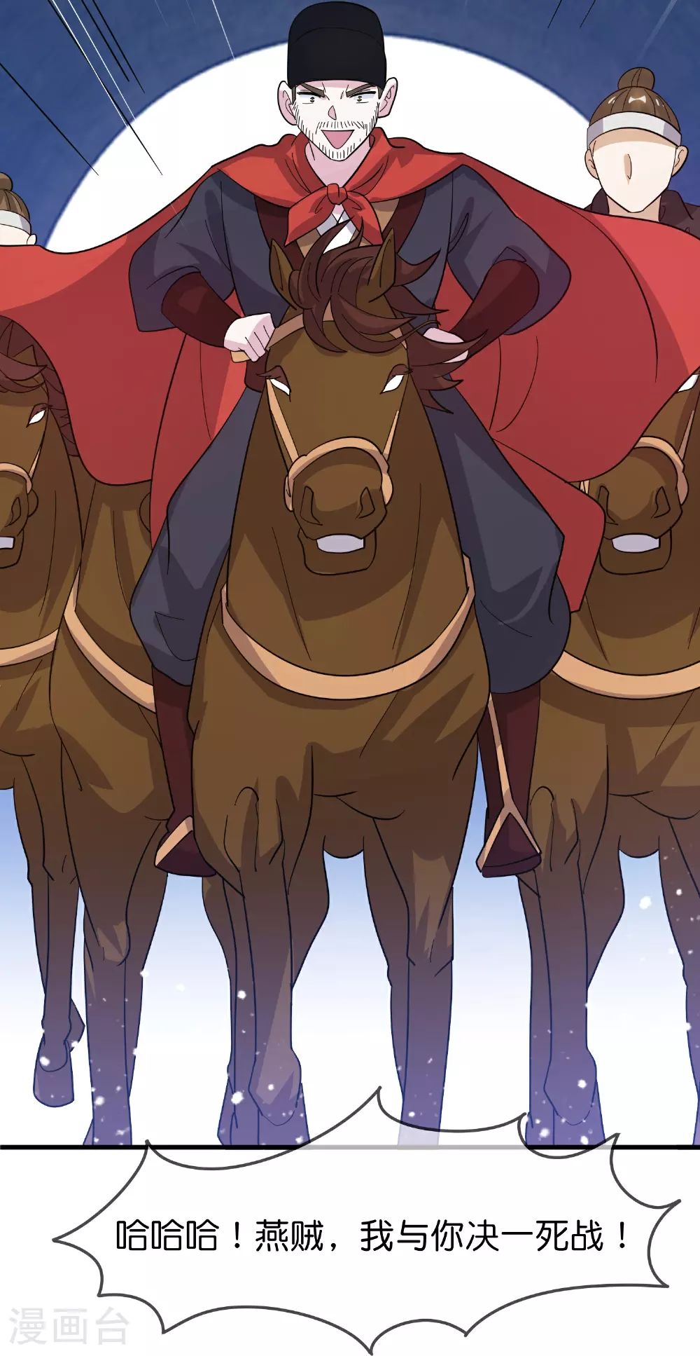 极品败家子漫画,第416话 暗号巧合1图