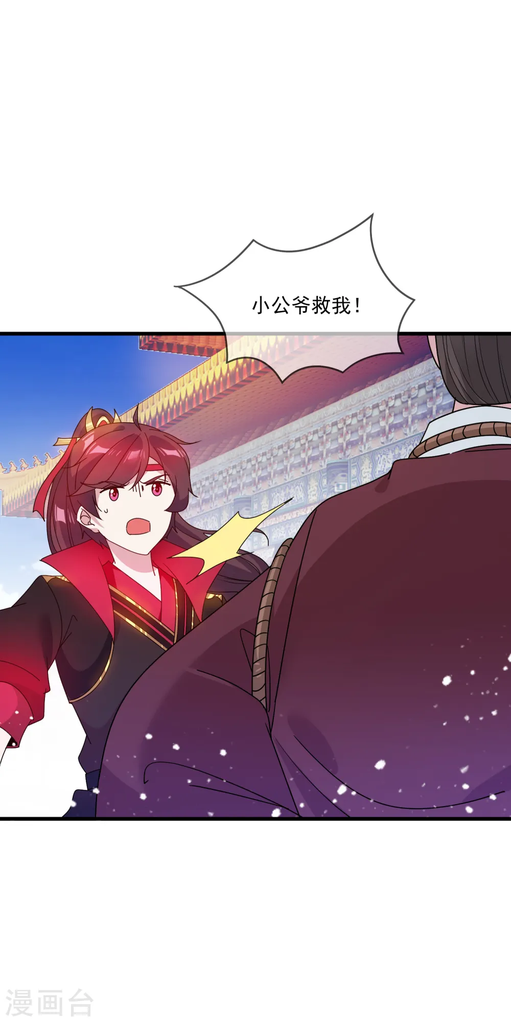 极品败家子漫画,第52话 天子一怒4图