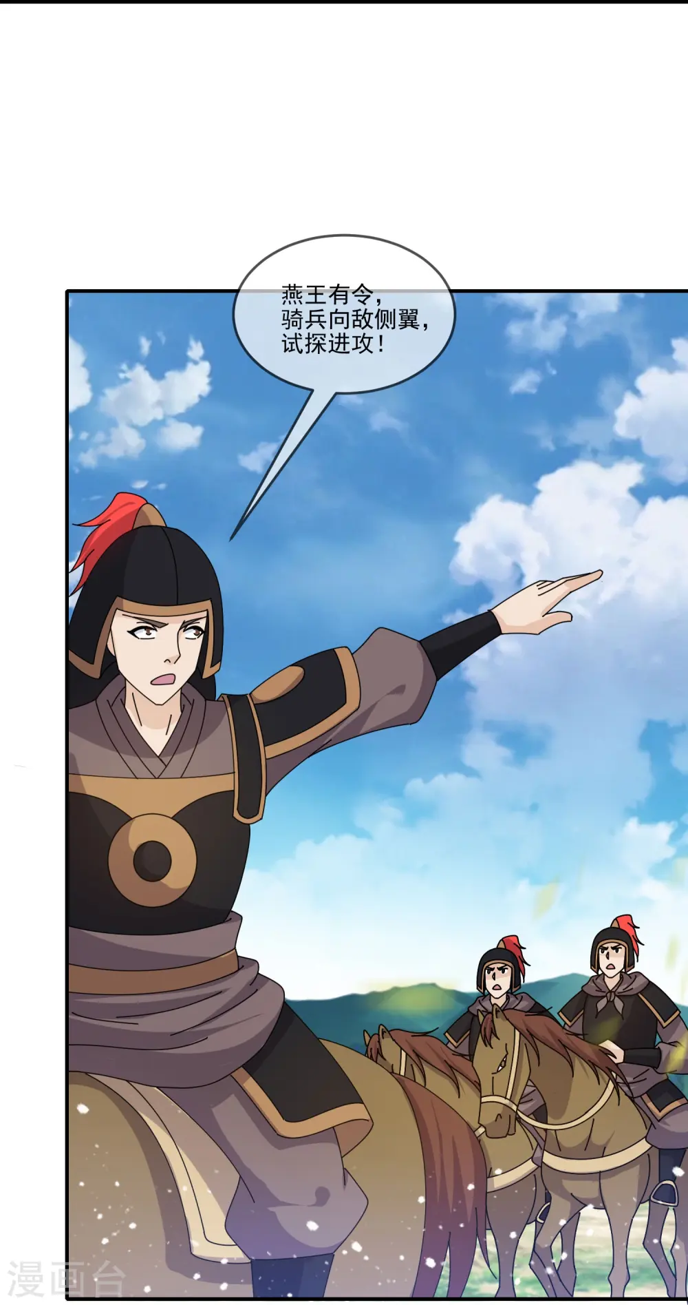 极品败家子漫画,第361话 战事胶着4图