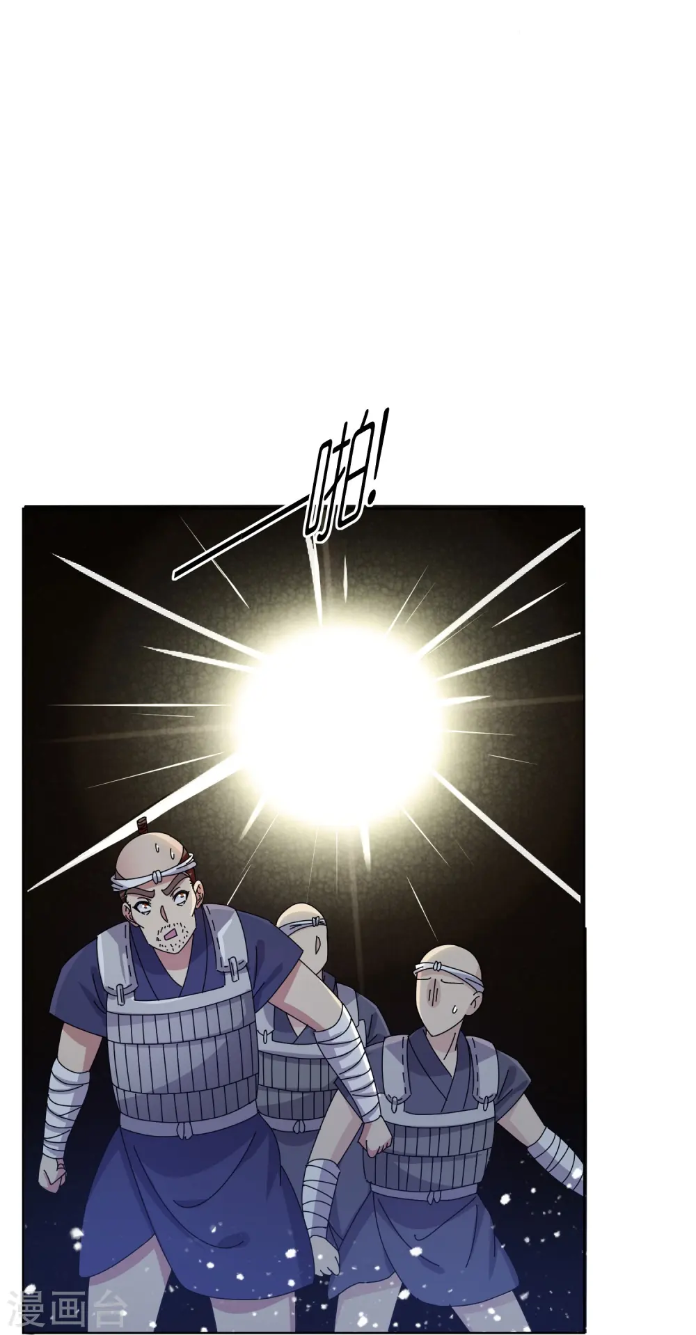 极品败家子漫画,第330话 海上缉私2图