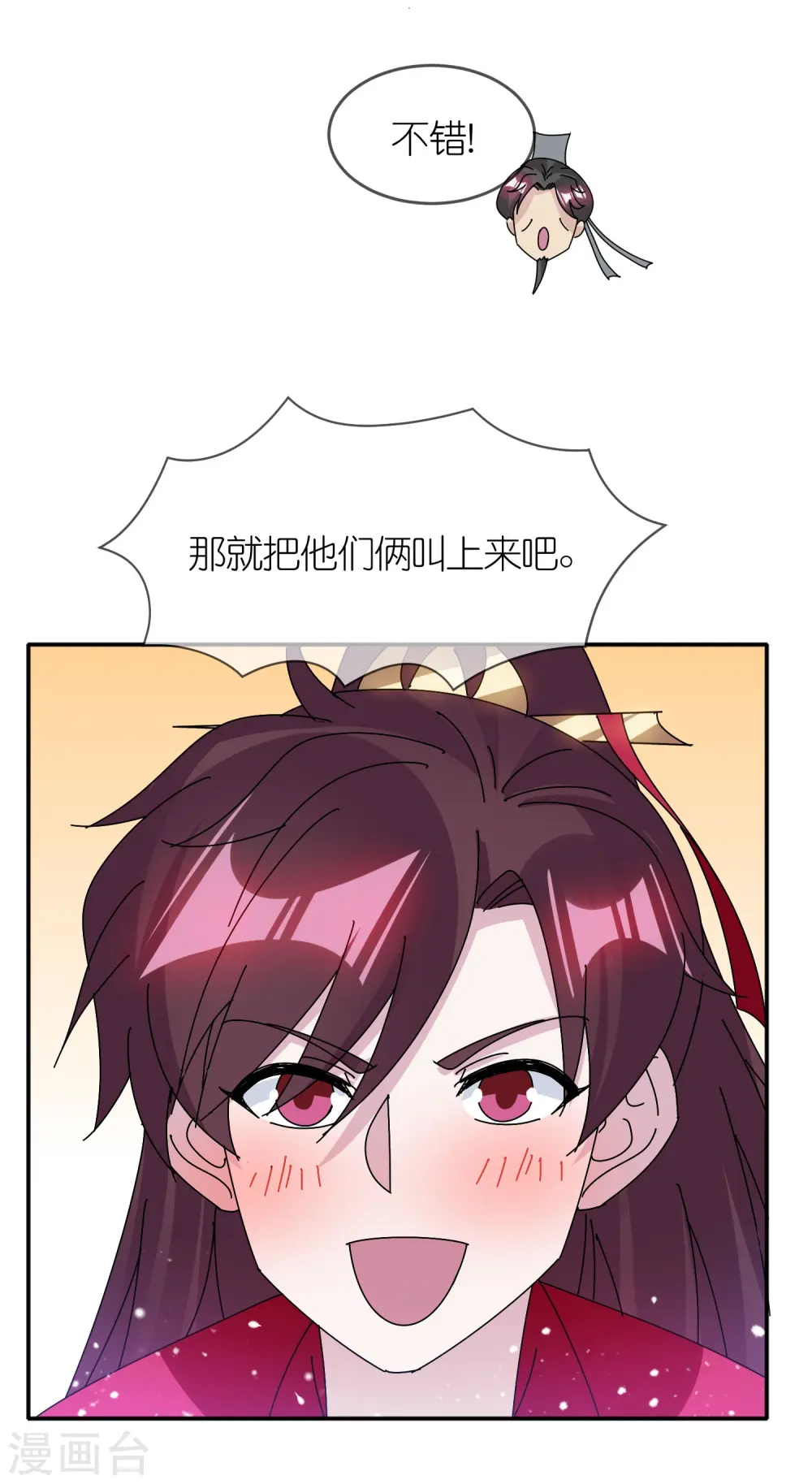 极品败家子漫画,第312话 开疆扩土1图