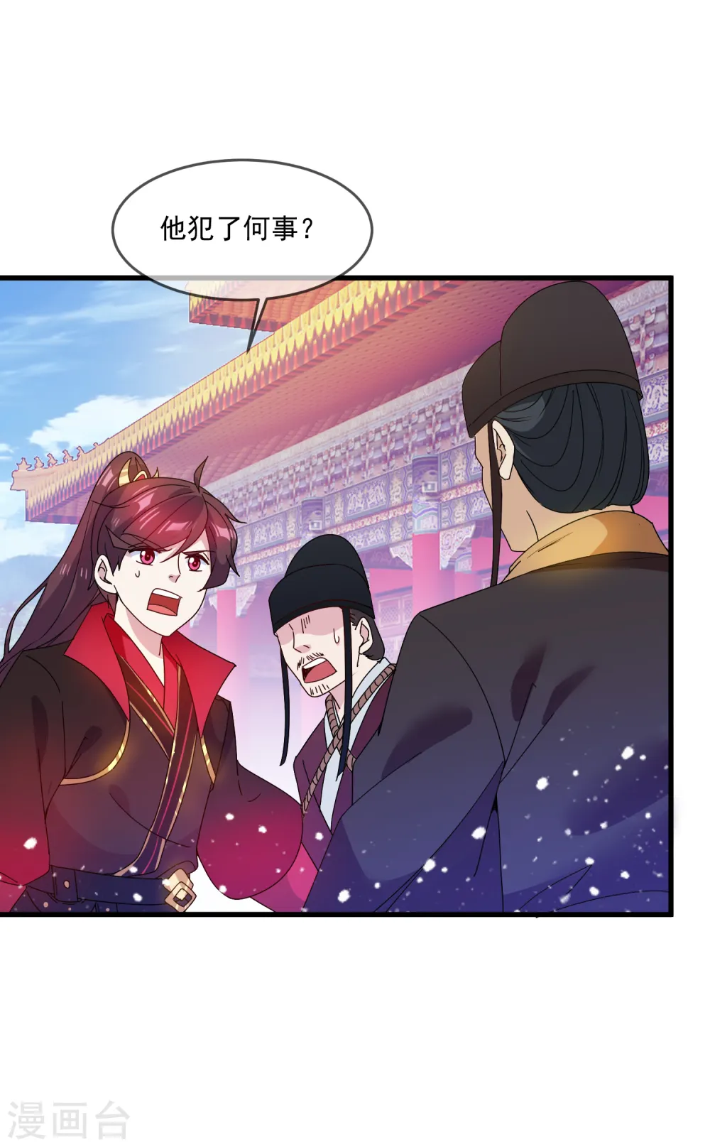 极品败家子漫画,第52话 天子一怒2图