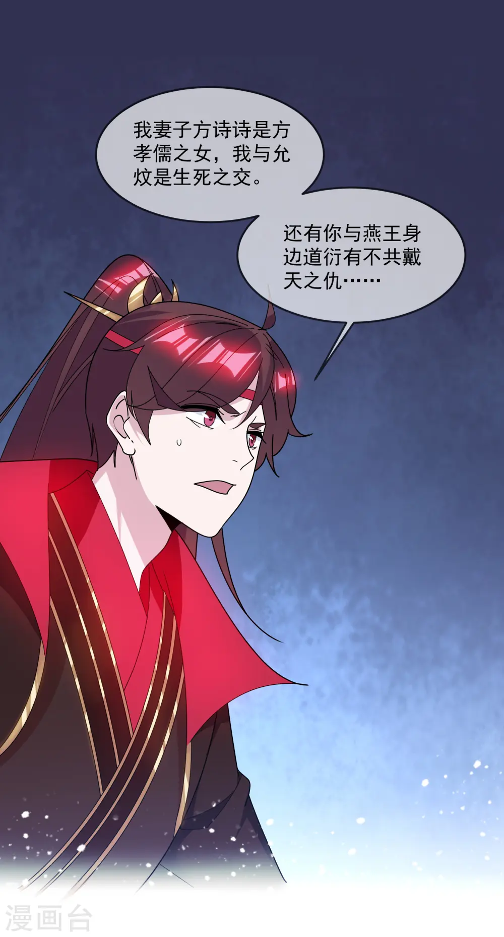 极品败家子漫画,第139话 睡服他！4图