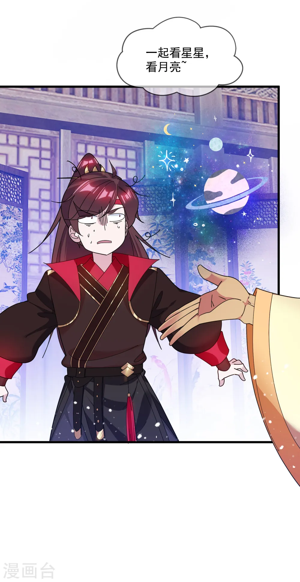 极品败家子漫画,第157话 终身约定3图