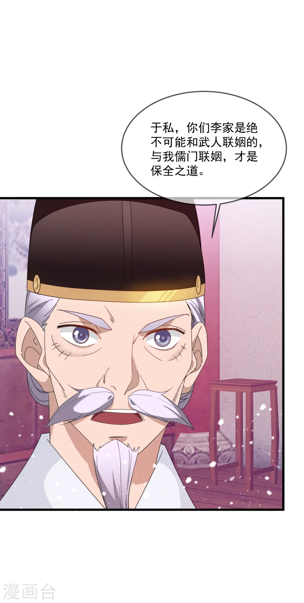 极品败家子漫画,第60话 我太难了1图