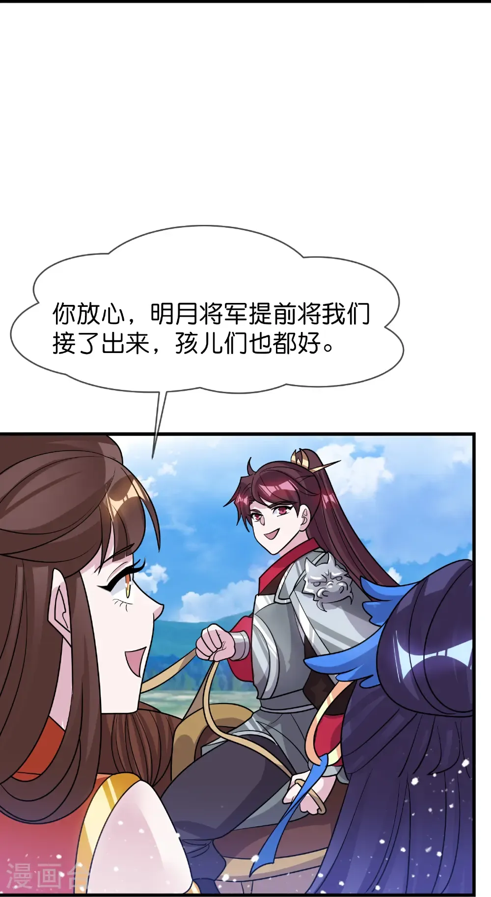 极品败家子漫画,第429话 燕军入城2图