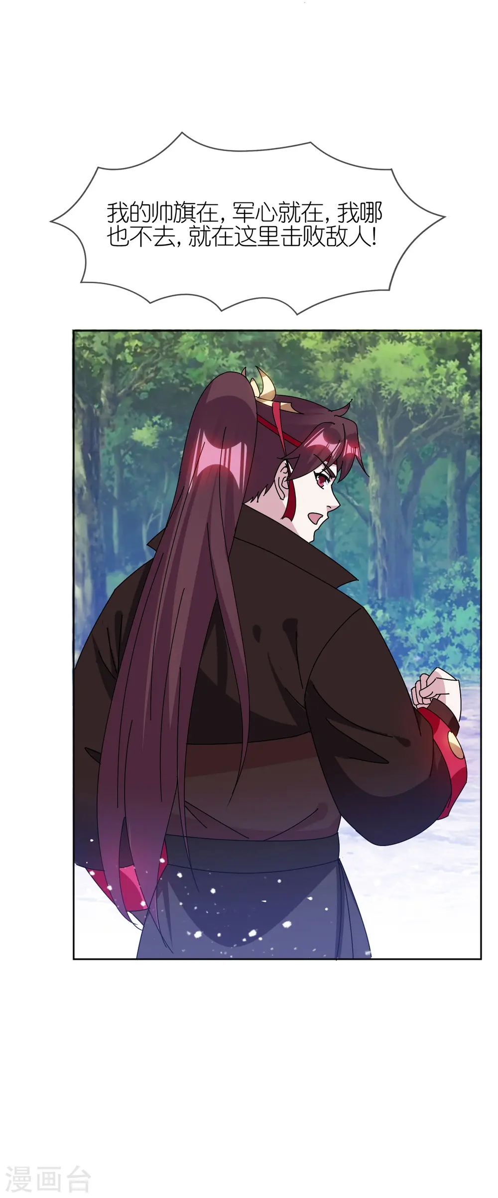 极品败家子漫画,第311话 毕其功于一役5图