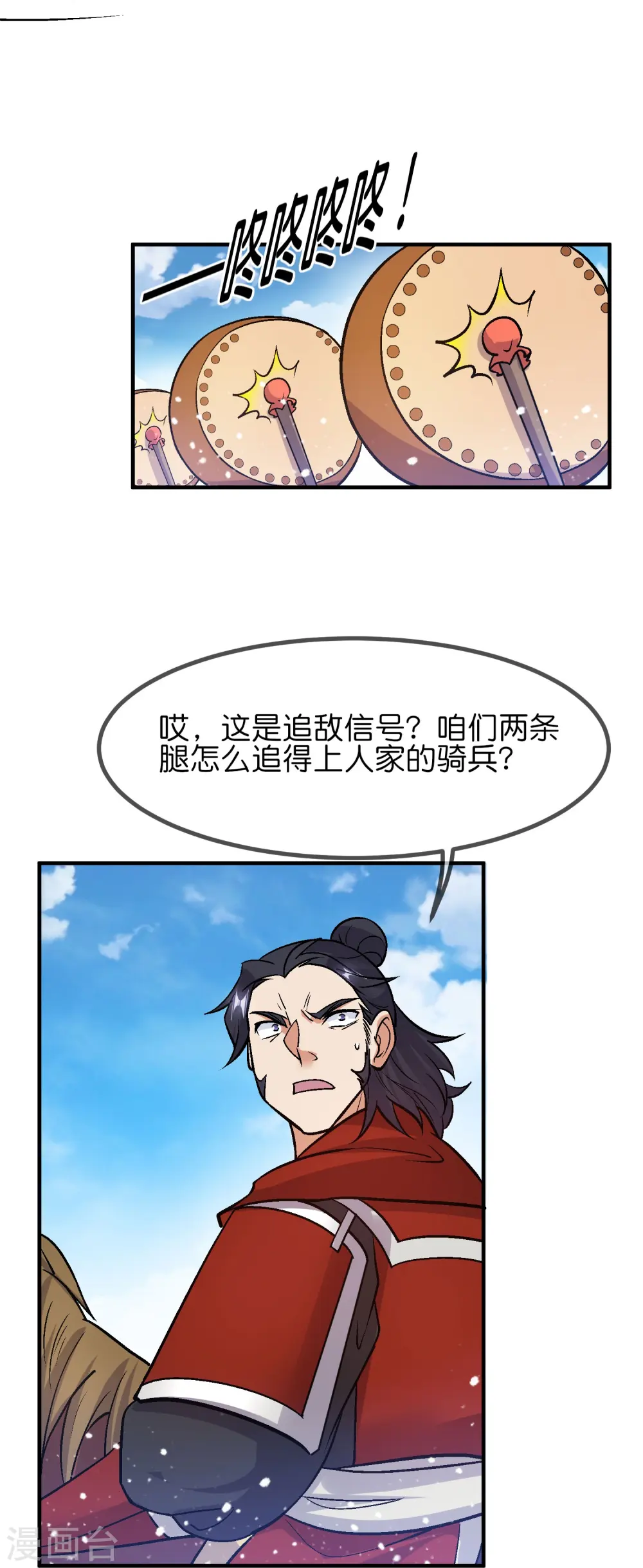 极品败家子漫画,第364话 如果改变历史4图