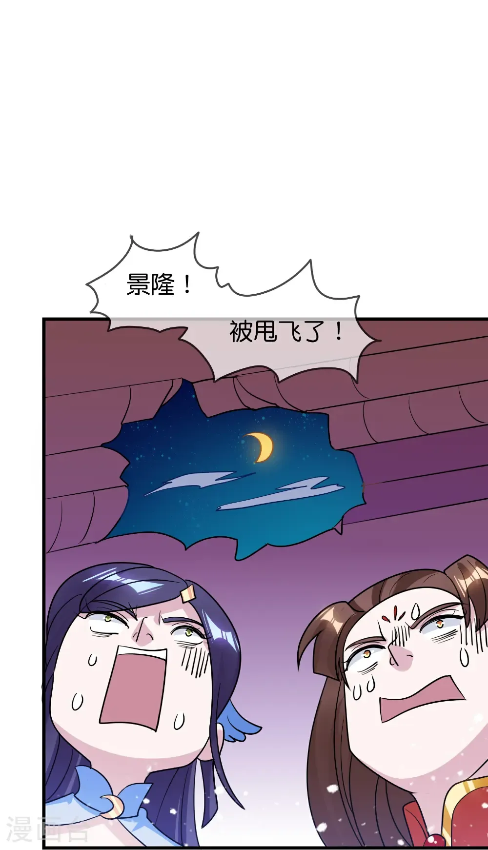 极品败家子漫画,第428话 抓人游戏1图