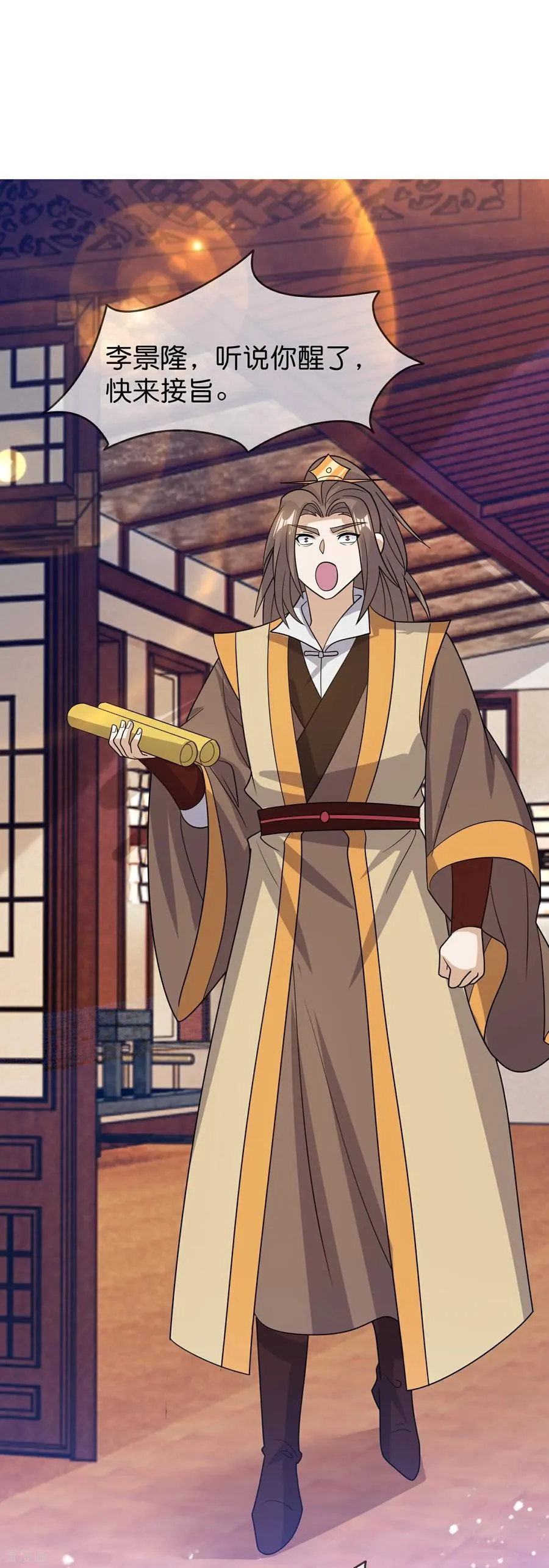 极品败家子漫画,最终话 完结篇2图