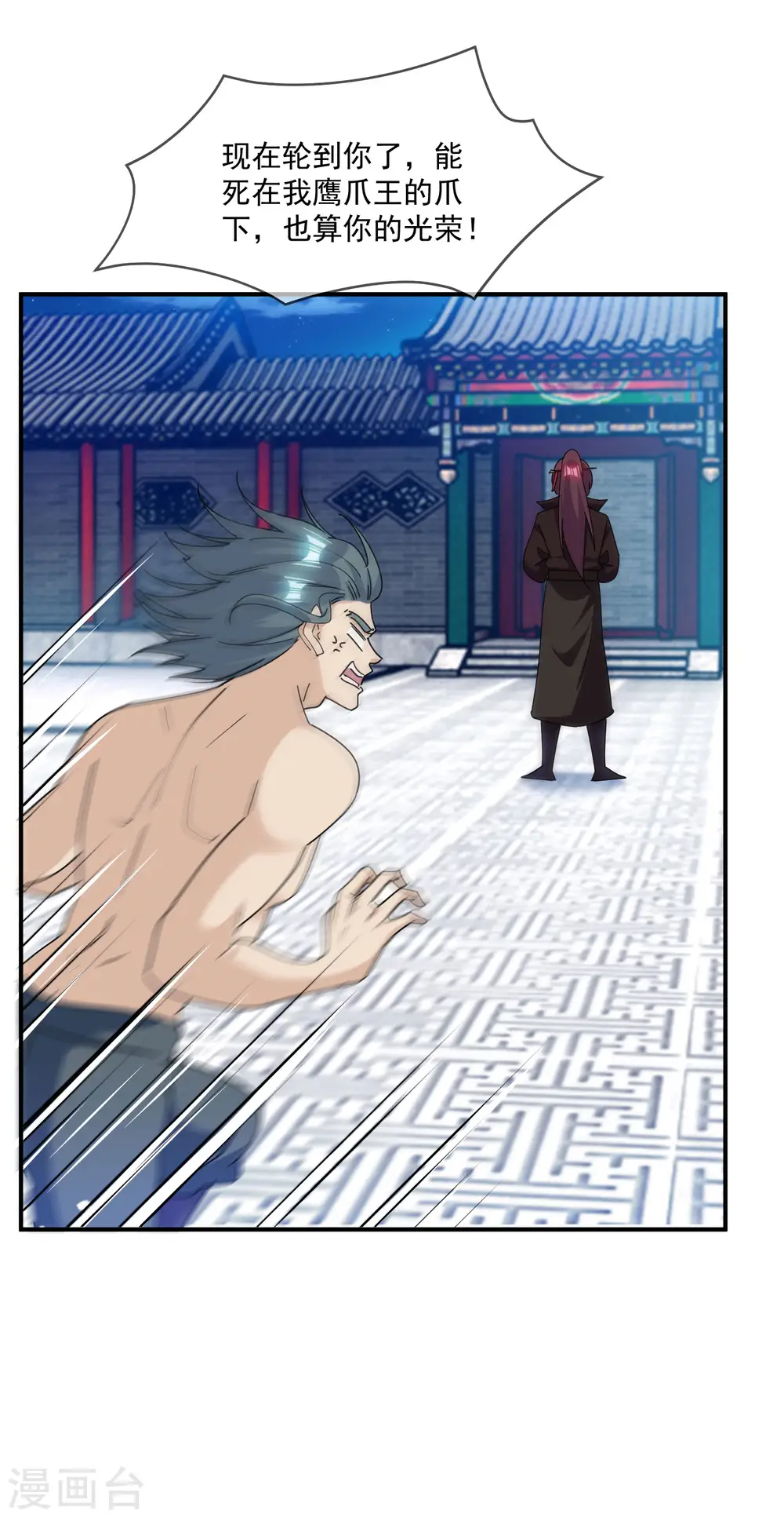 极品败家子漫画,第234话 大军压镜5图