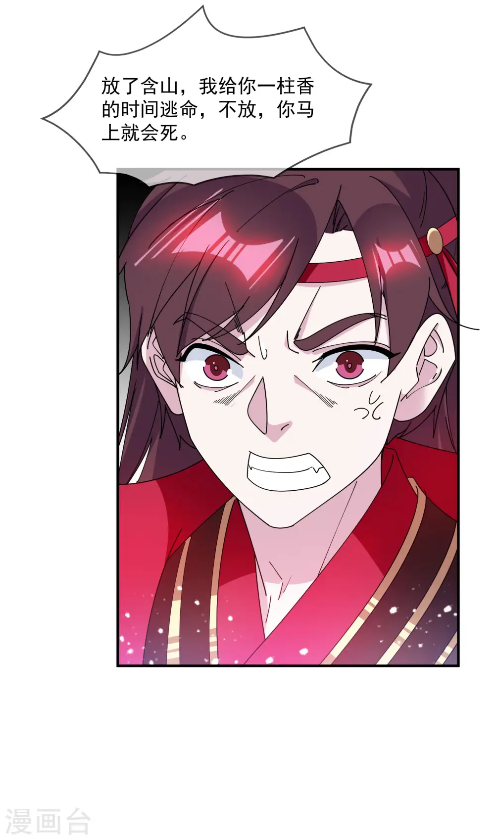 极品败家子漫画,第232话 一命换一命2图