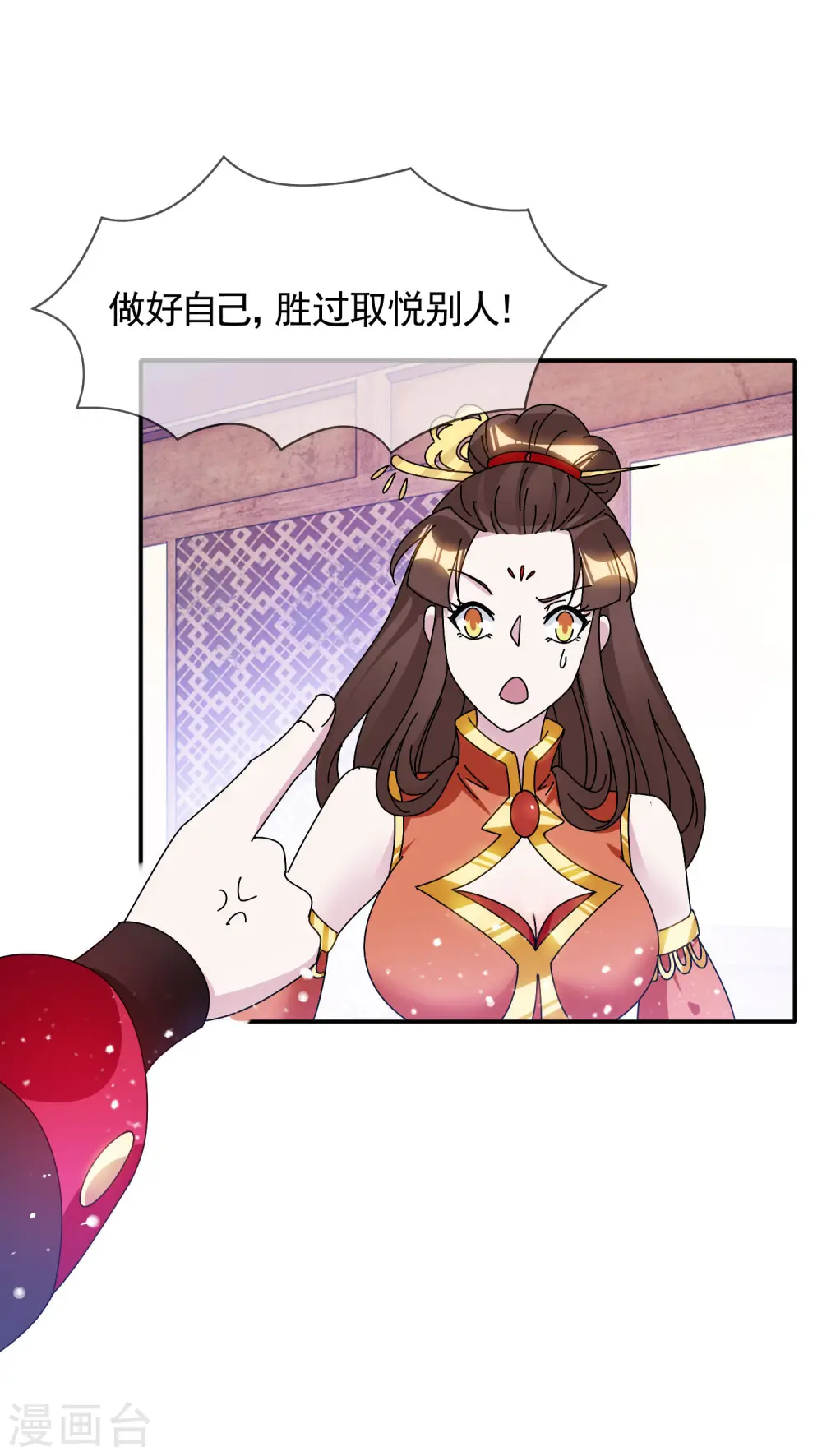 极品败家子漫画,第298话 本宫的正事4图