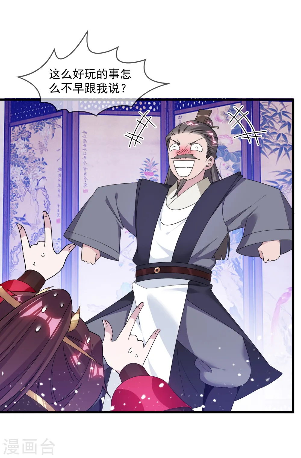 极品败家子漫画,第154话 父亲的兵法3图