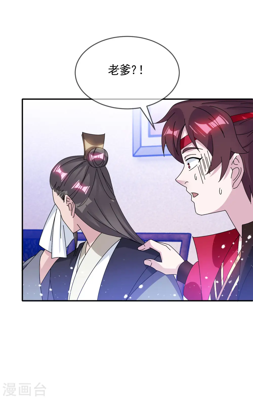 极品败家子漫画,第275话 野性消费5图