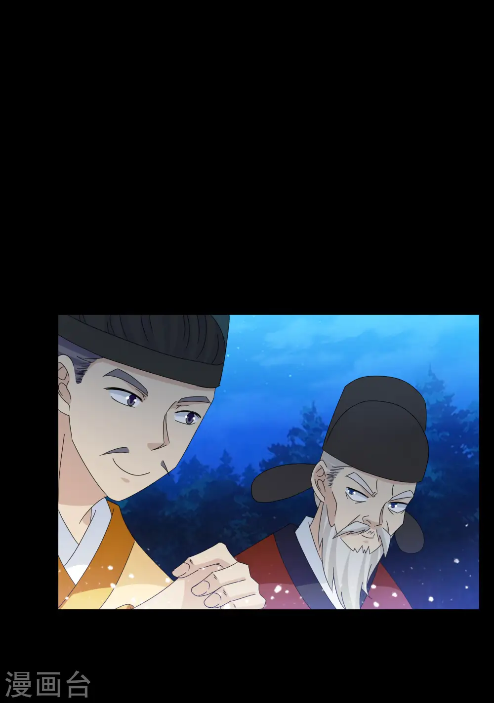 极品败家子漫画,第262话 虎狼之年5图