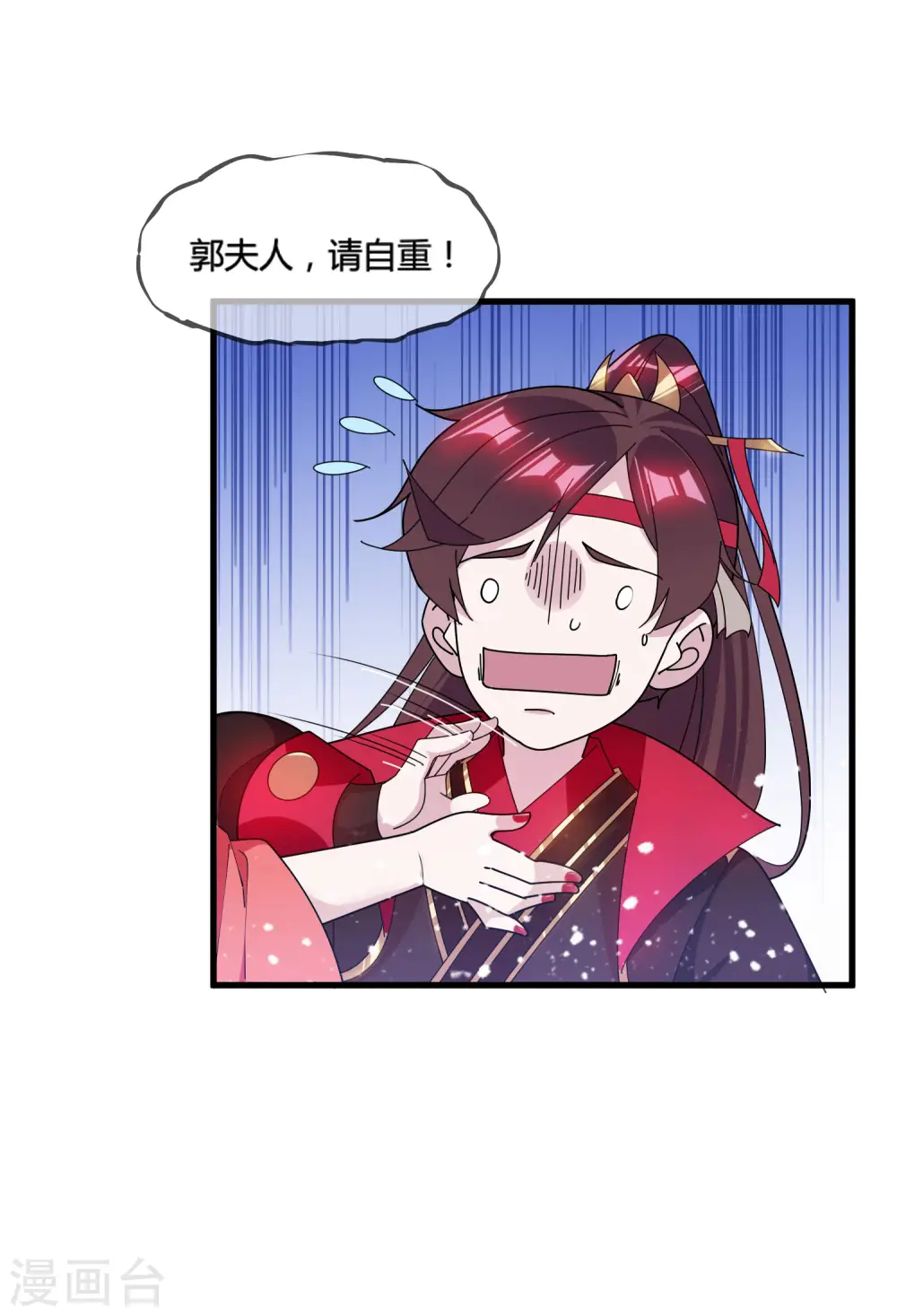 极品败家子漫画,第166话 托妻献子3图