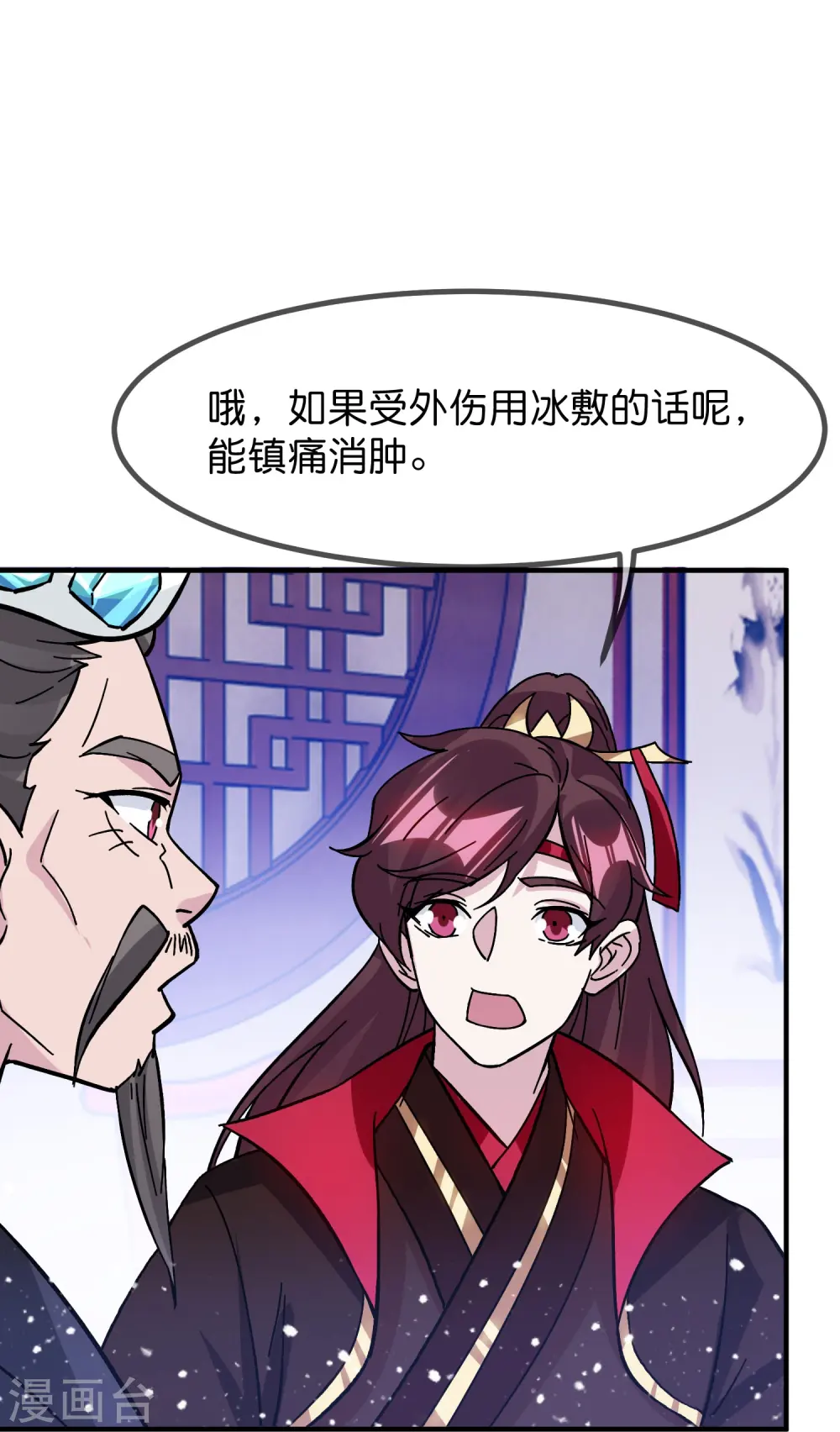 极品败家子漫画,第382话 燕王的兵法老师3图