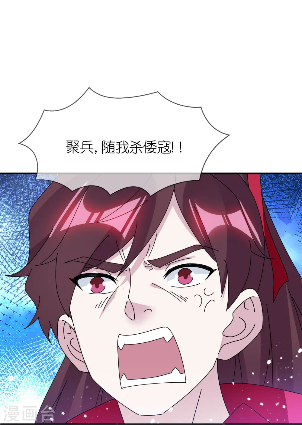 极品败家子漫画,第315话 脚下即是大明5图