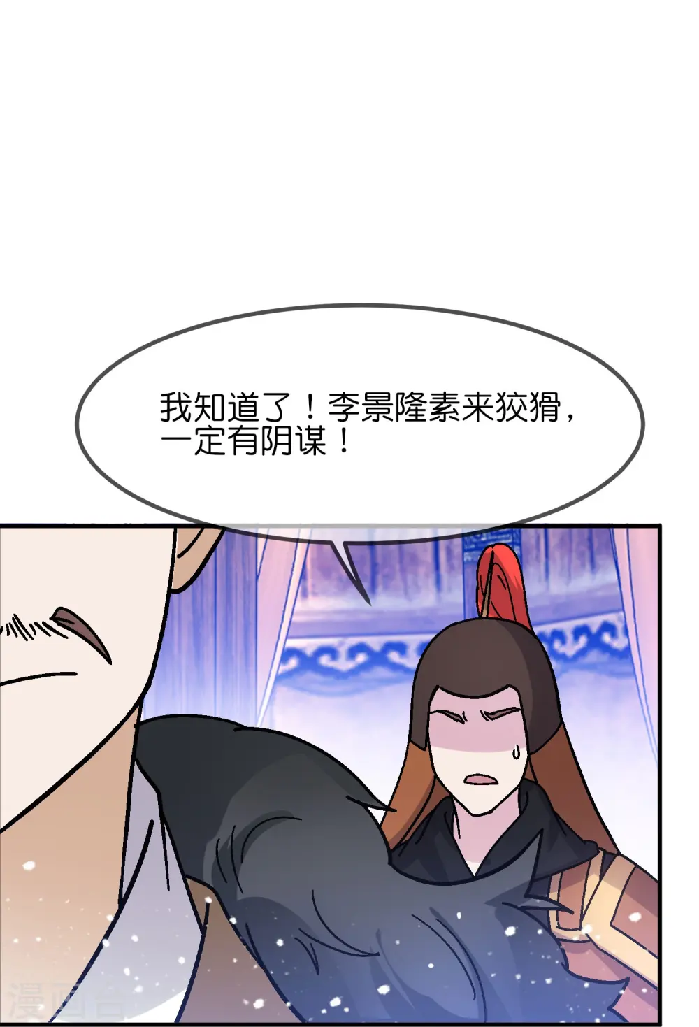 极品败家子漫画,第368话 送给燕王的大礼4图