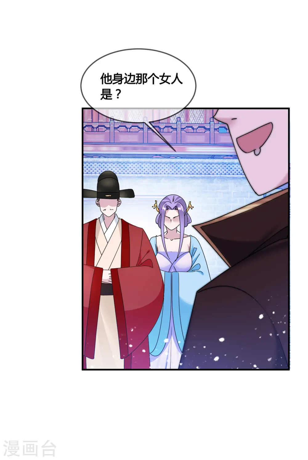 极品败家子漫画,第191话 有容乃大1图