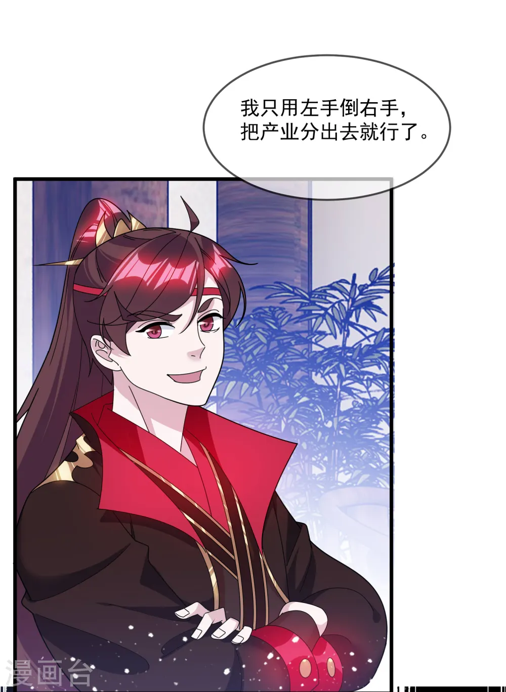 极品败家子漫画,第132话 左右倒右手5图