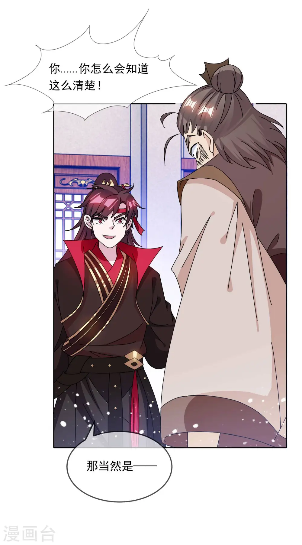 极品败家子漫画,第250话 反转再反转2图