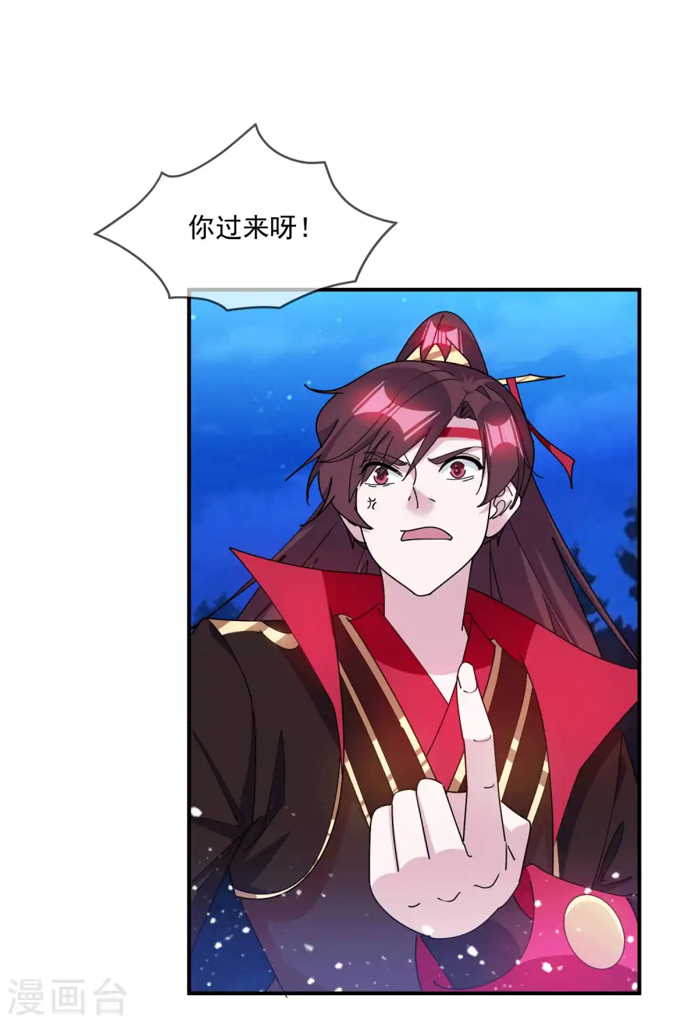 极品败家子漫画,第243话 反复横跳2图