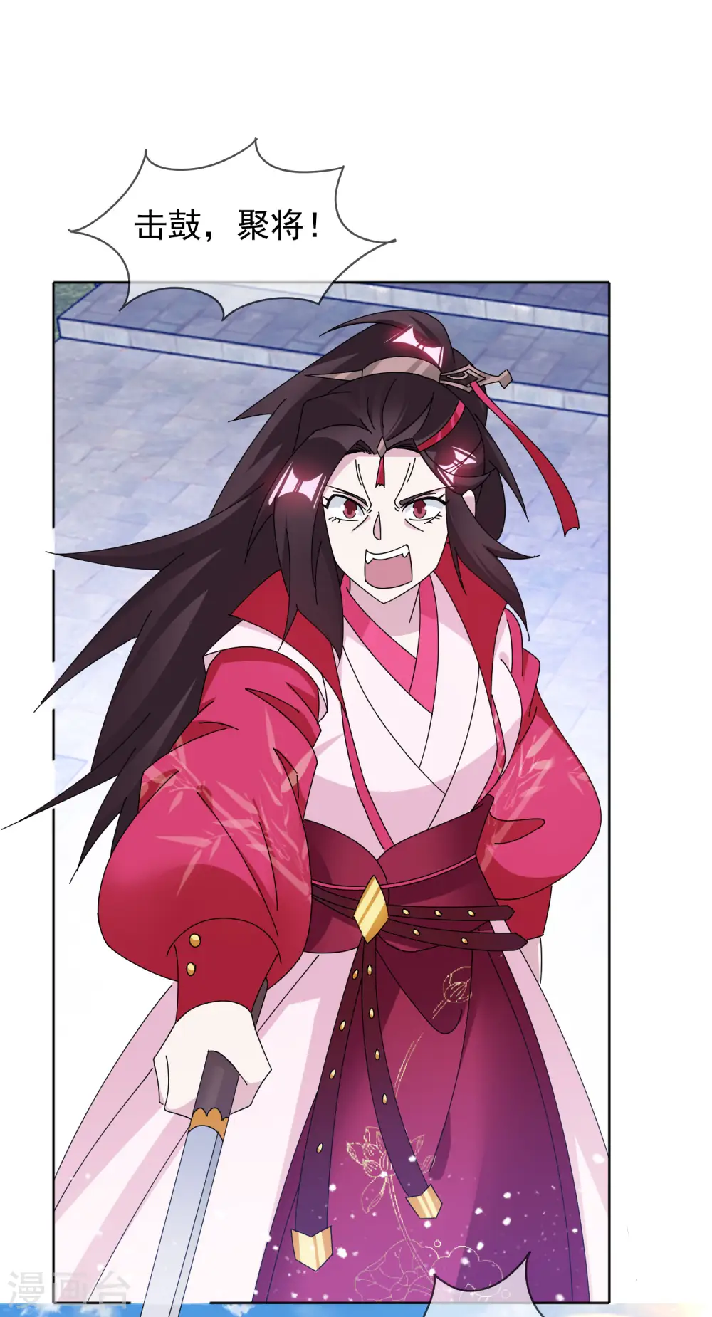 极品败家子漫画,第266话 危机逼近1图