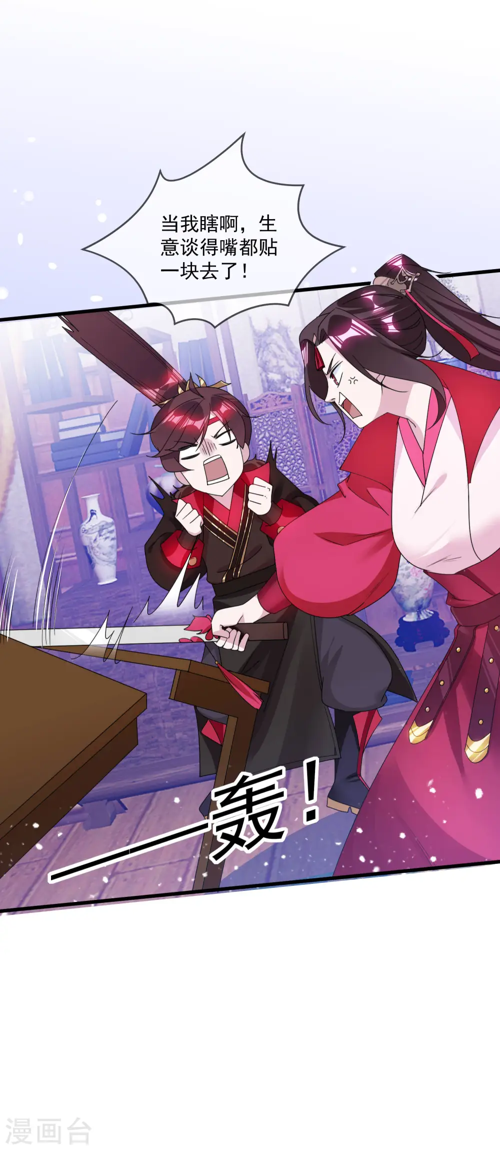 极品败家子漫画,第115话 一曲凉凉3图