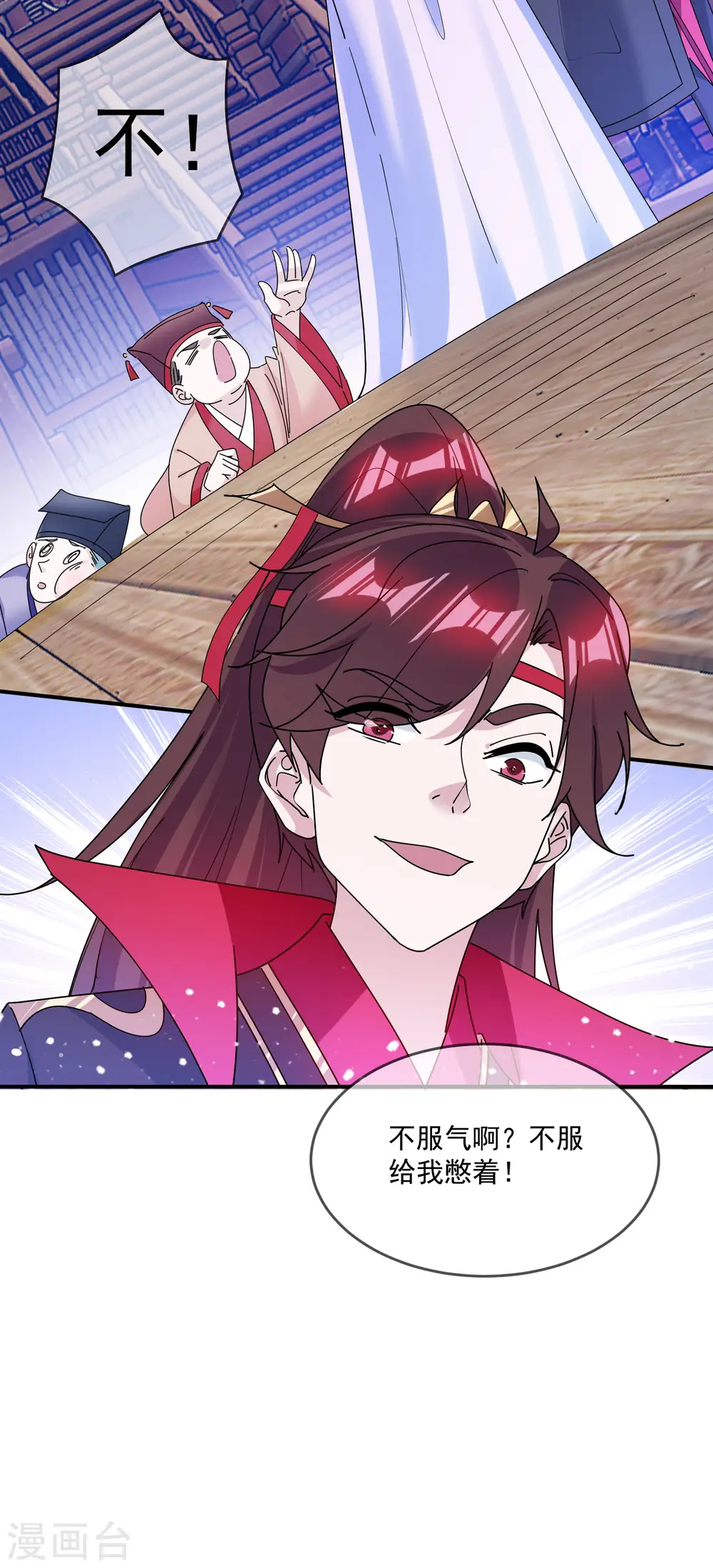 极品败家子漫画,第212话 为所欲为2图