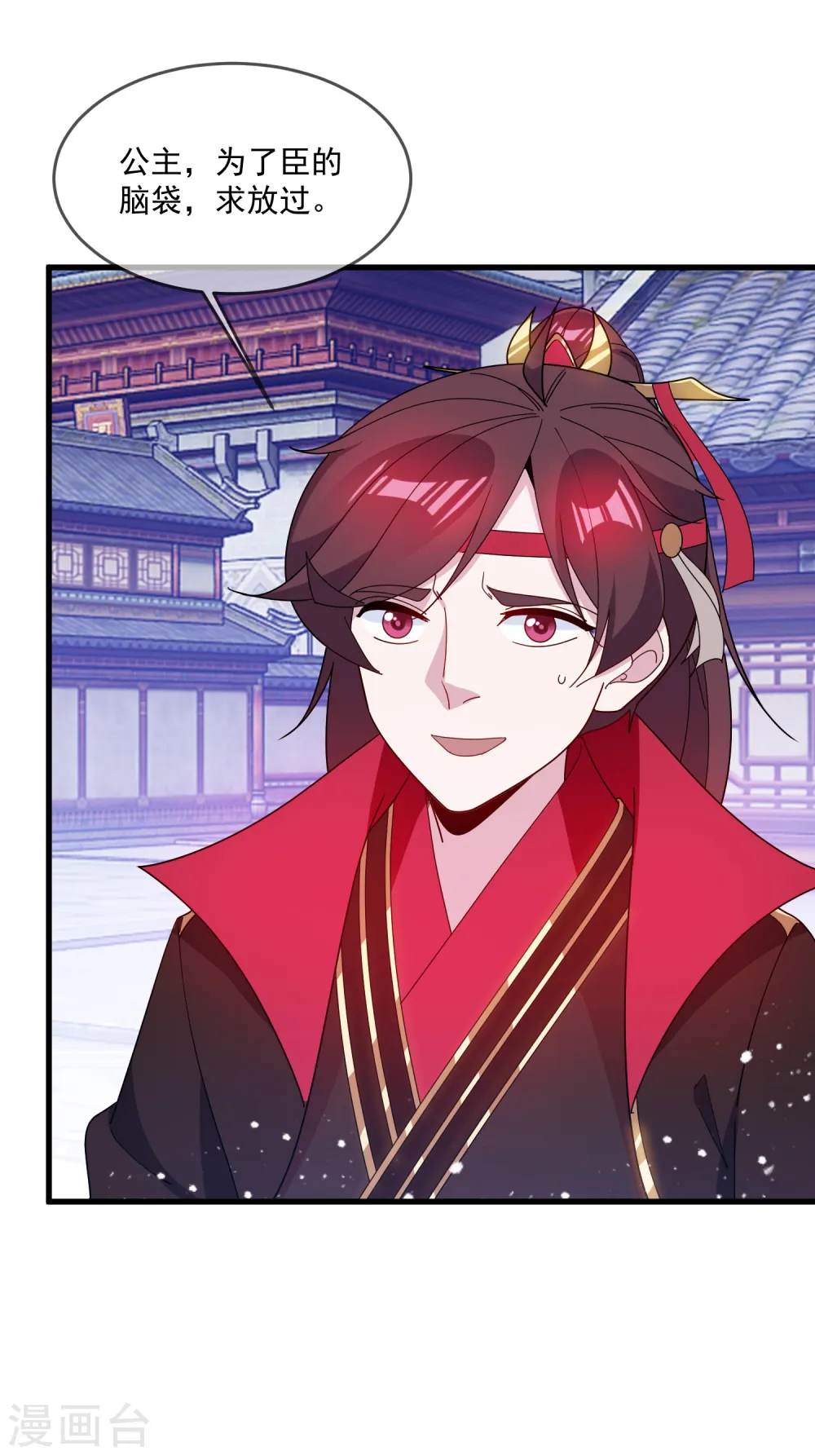 极品败家子漫画,第85话 公主你惹不起4图