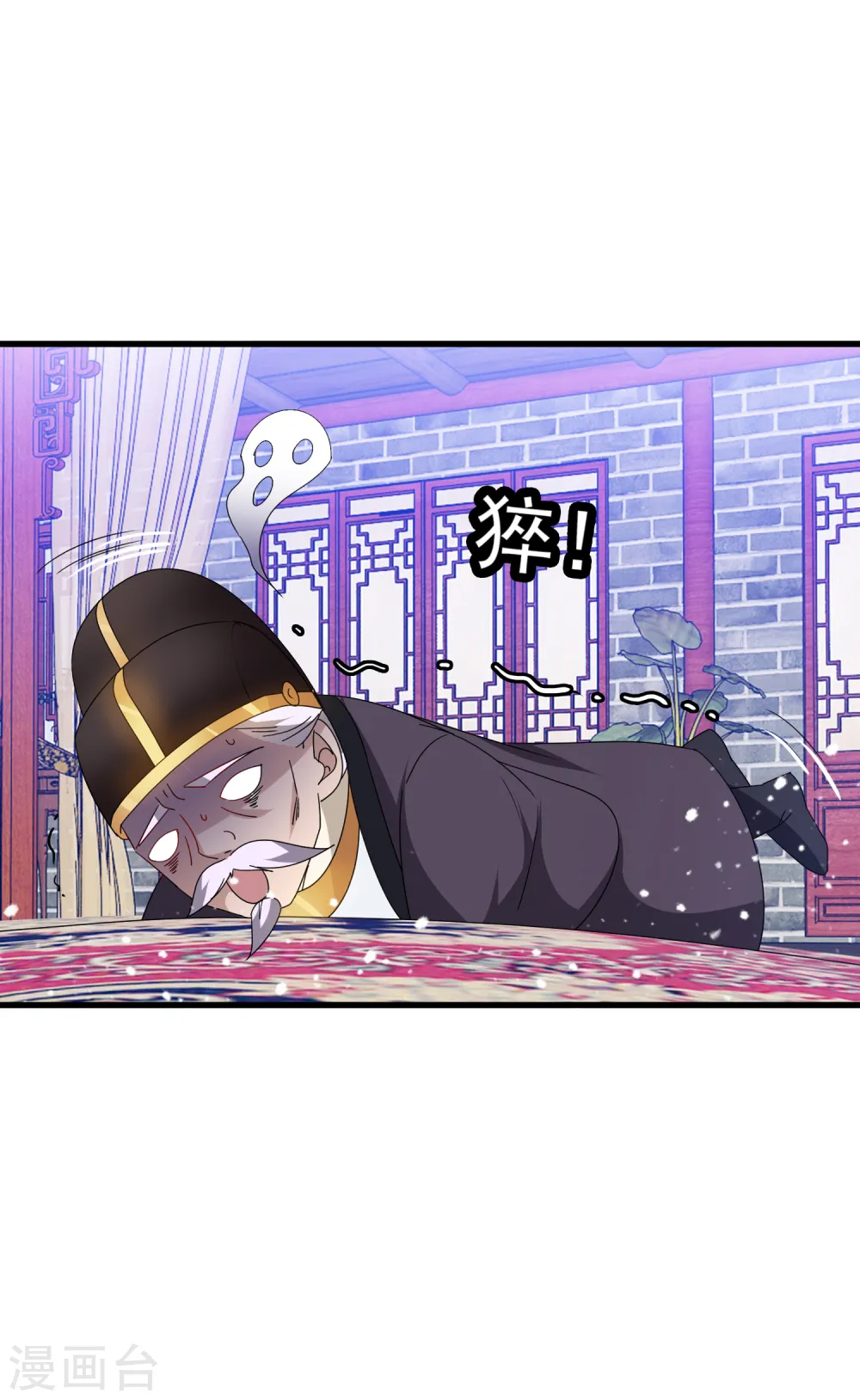 极品败家子漫画,第59话 老当益壮2图