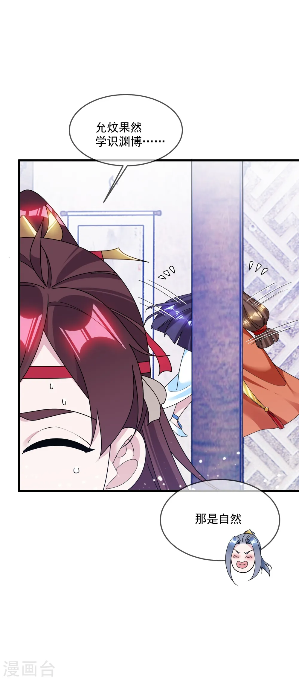 极品败家子漫画,第118话 金屋藏娇4图