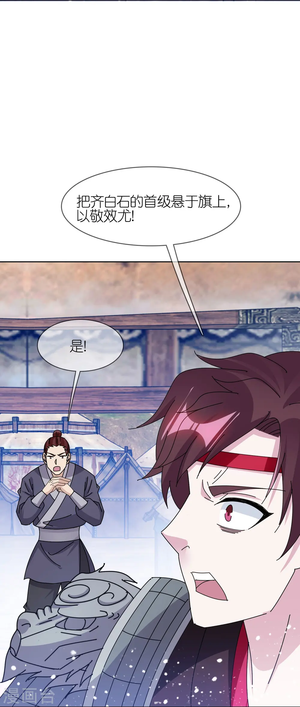 极品败家子漫画,第357话 初次交锋4图