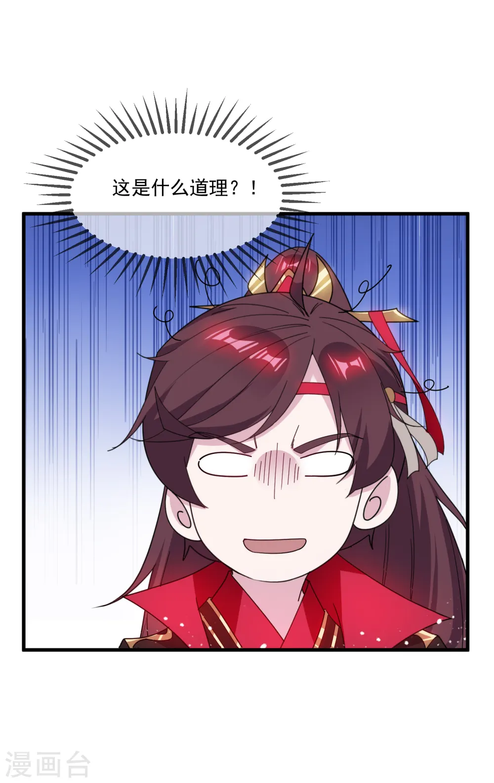 极品败家子漫画,第79话 老爹的智慧4图