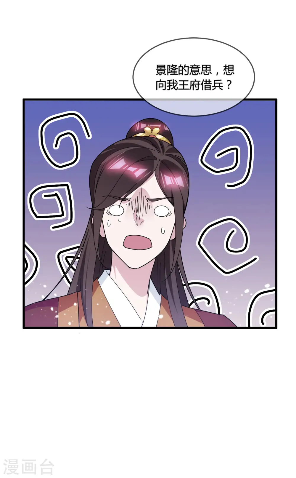 极品败家子漫画,第168话 躺平一定很舒服5图