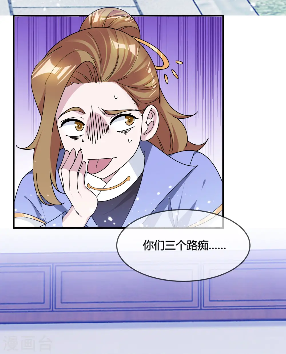 极品败家子漫画,第187话 你不对劲1图