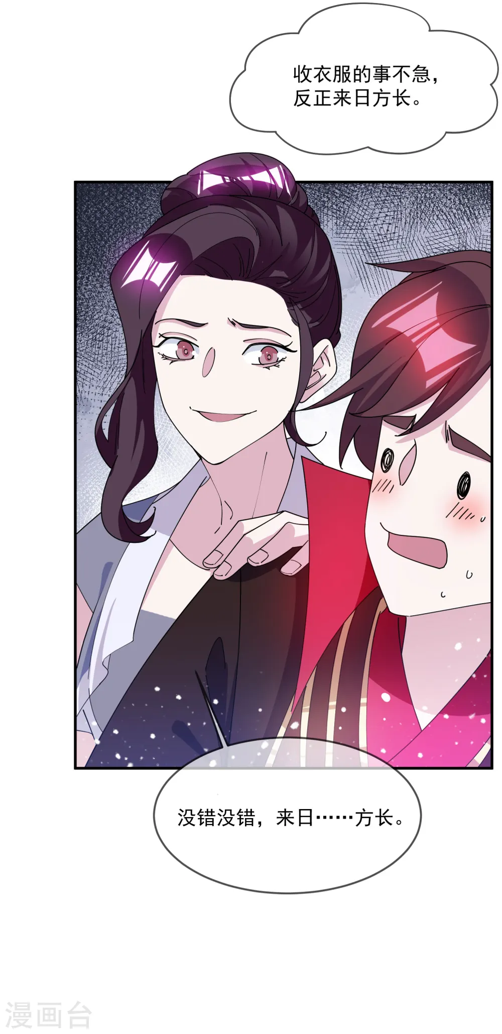 极品败家子漫画,第238话 人间凶器5图