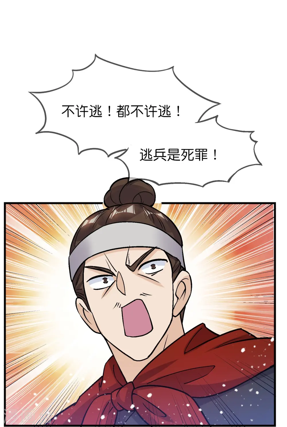 极品败家子漫画,第362话 骑兵对步兵5图