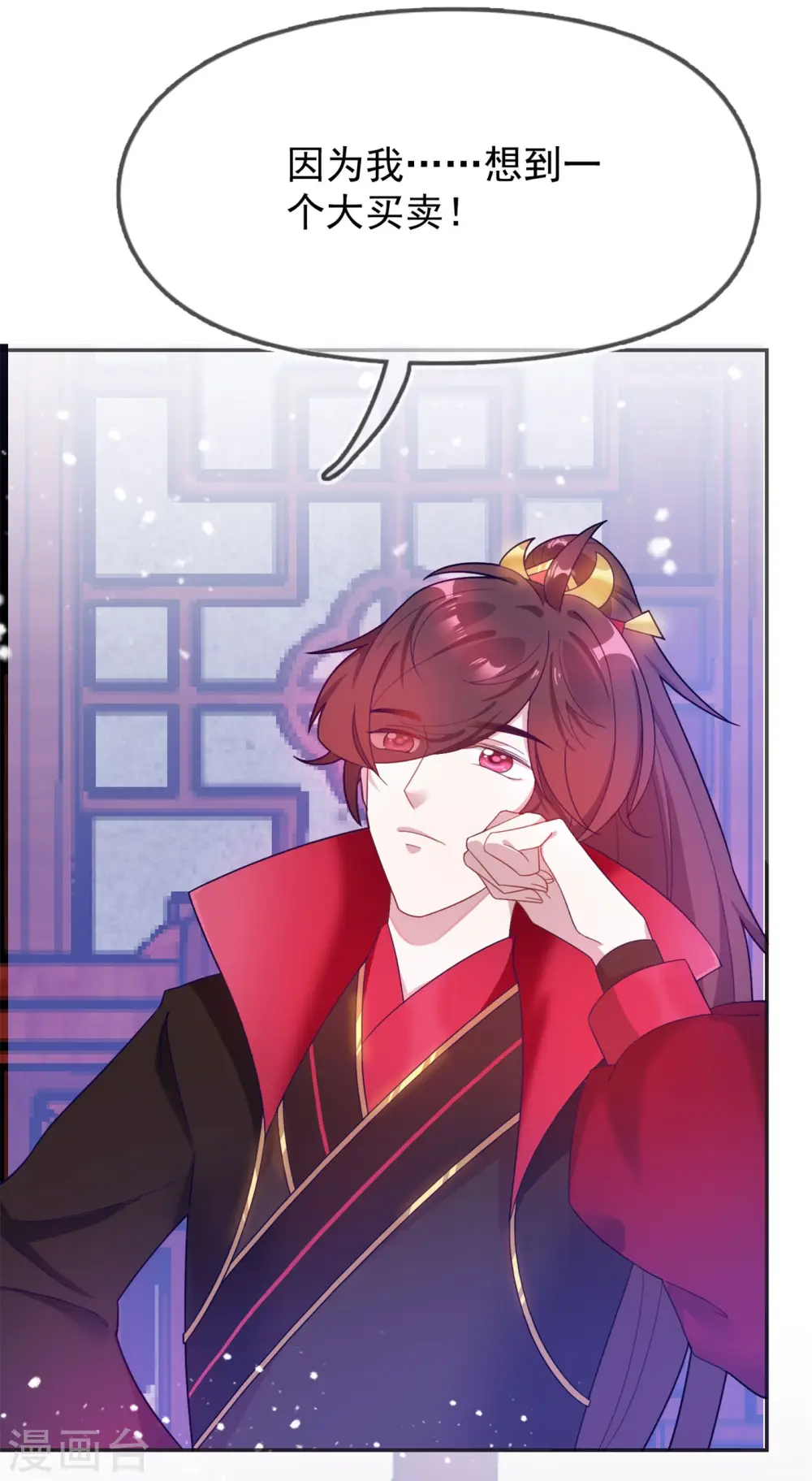 极品败家子漫画,第18话 倭国忠犬1图