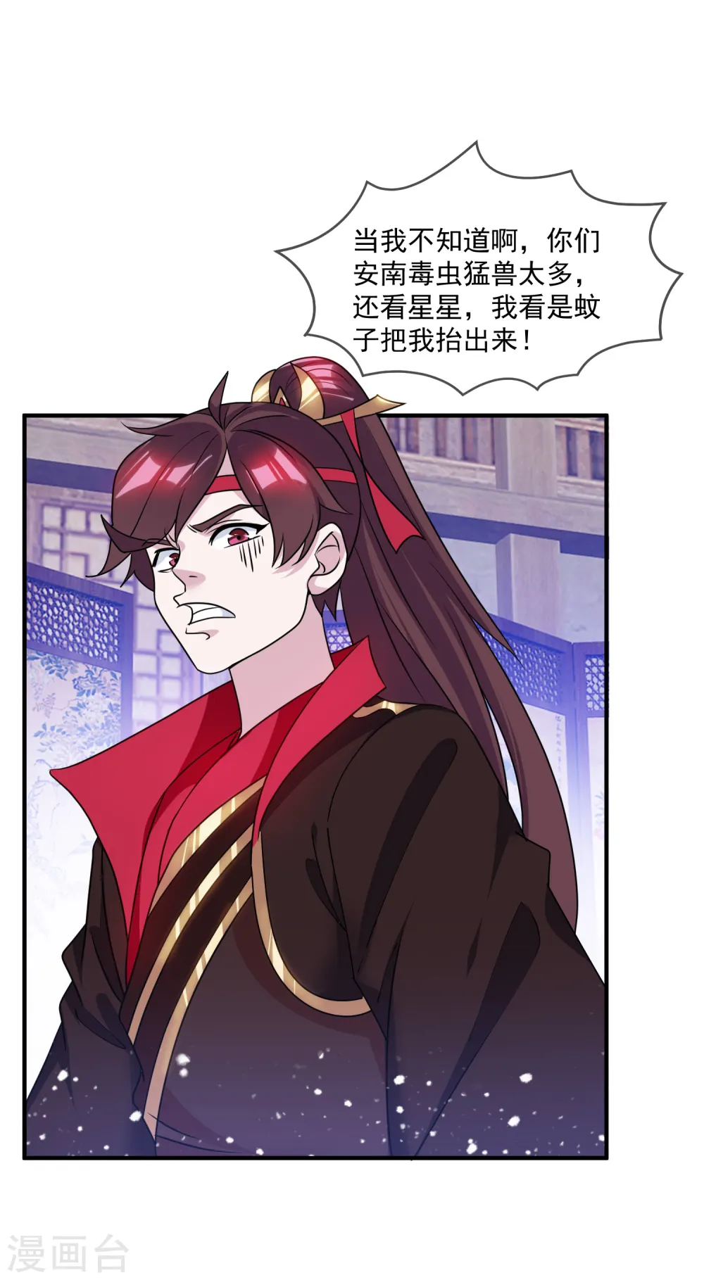 极品败家子漫画,第157话 终身约定5图